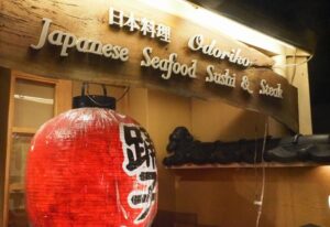ワイキキの老舗居酒屋さん踊り子で日本食を頂く！